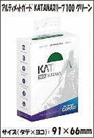 アルティメットガード KATANAスリーブ100 グリーン