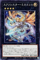 カードを売る/遊戯王/優良ノーマル/エクシーズ/ カード通販