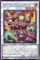 キラーチューン　カードセット カードを買う/遊戯王/デッキビルドパック/デッキビルドパック