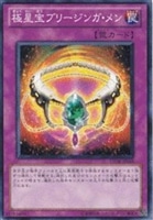 【遊戯王】ノーマル)罠◆極星宝ブリージンガ・メン