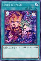 【遊戯王】ノーマル)魔法◇Trick or Treat!