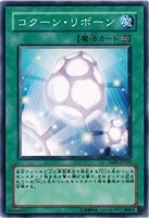 【遊戯王】ノーマル)魔法◇コクーン・リボーン