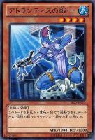 【遊戯王】ノーマル)モンスター◇アトランティスの戦士