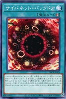 【遊戯王】ノーマル）魔法◇サイバネット・バックドア