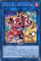 【遊戯王】ノーマル)リンク◇プランキッズ・バウワウ