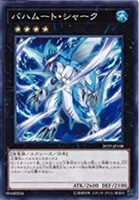 【遊戯王】ノーマル)エクシーズ◇バハムート・シャーク