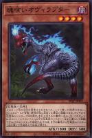 【遊戯王】ノーマル)モンスター◇魂喰いオヴィラプター