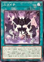 【遊戯王】ノーマル)魔法◇ニコイチ