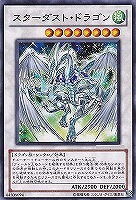 キズあり【遊戯王】ホログラフィックレア◇スターダスト キズあり【遊戯王】ホログラフィックレア◇スターダスト