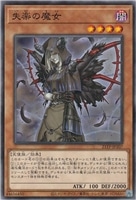 【遊戯王】ノーマル)モンスター◇失楽の魔女
