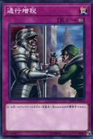 遊戯王 - ベクタードブラスト 20th 状態A-〕閃刀術式ベクタードブラスト【20thシークレット】{SOFU