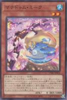 【遊戯王】ノーマル)モンスター◇マナドゥム・ミーク