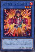 【遊戯王】ノーマル）儀式◇リブロマンサー・ファイアスターター