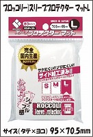 ブロッコリースリーブプロテクター マット L BSP-06