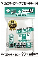 ブロッコリースリーブプロテクター M BSP-02