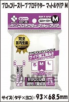 ブロッコリースリーブプロテクター マット&クリア M BSP-08