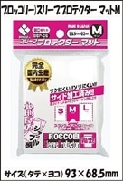 ブロッコリースリーブプロテクター マット M BSP-05