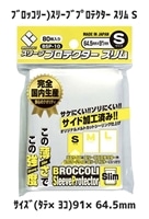 ブロッコリースリーブプロテクター スリム S BSP-10
