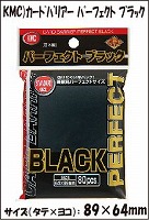 KMC)カードバリアー パーフェクト ブラック