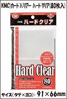 KMC)カードバリアー ハードクリア(80枚入)