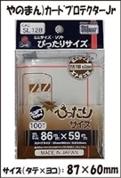 ホビーベース)TCG・ミニサイズ・ソフトスリーブぴったり