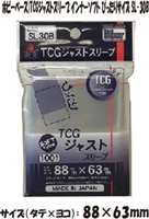 ホビーベース)TCG・ジャストスリーブ・インナーソフト ぴったりサイズB CAC-SL30B