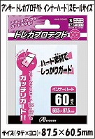 アンサー トレカプロテクト インナーハード)スモールサイズ