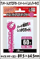 アンサー トレカプロテクト インナーハード)レギュラーサイズ