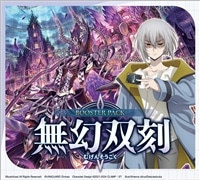 DZ-BT02「無幻双刻」