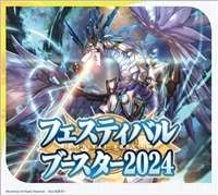 【ボックス販売】DZ-SS01「フェスティバルブースター2024」