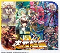 カードを買う/ヴァンガード/ブースターパック（DZシリーズ