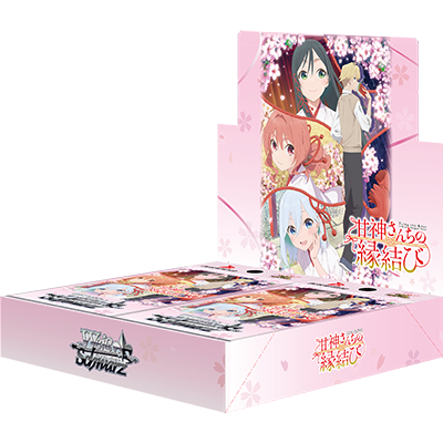 【カートン販売】ブースターパック 「甘神さんちの縁結び」