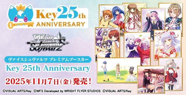 【カートン予約販売】プレミアブースター 「 Key 25th Anniversary」
