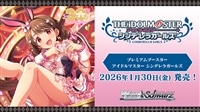 【カートン予約販売】プレミアブースター「アイドルマスター シンデレラガールズ」