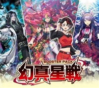 【予約販売】DZ-BT13「幻真星戦」
