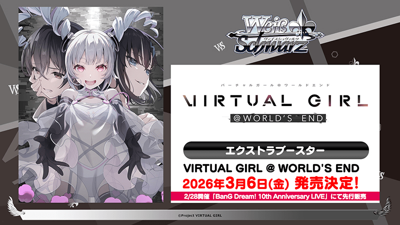 【カートン予約販売】ｴｸｽﾄﾗﾌﾞｰｽﾀｰ「VIRTUAL GIRL @ WORLD'S END」