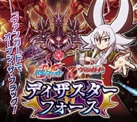 【予約販売】DZ-TB03「フューチャーカード バディファイト ディザスターフォース」