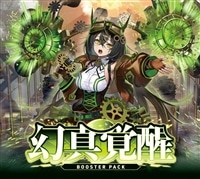 【予約販売】DZ-BT16「幻真覚醒」
