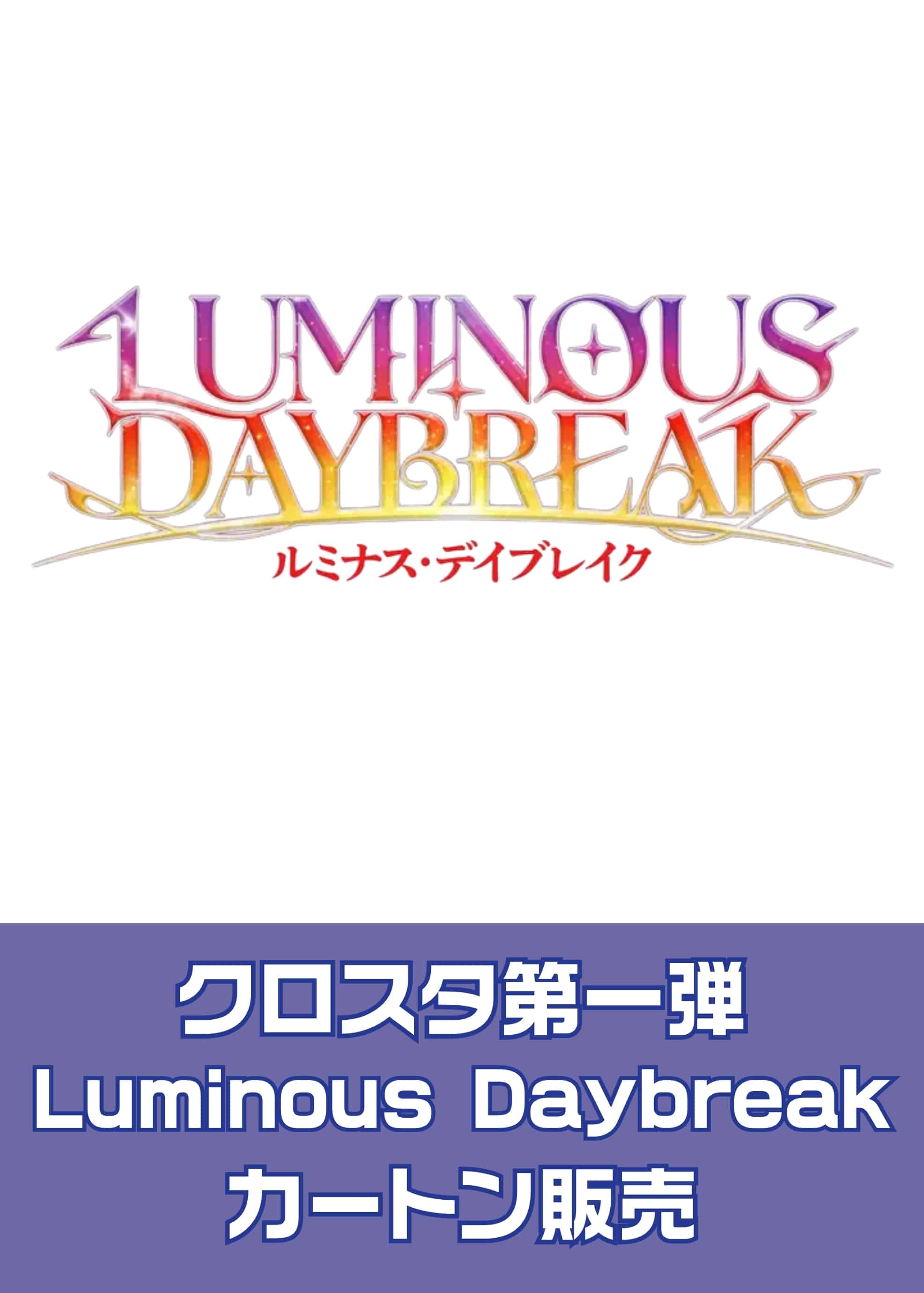 [BP01]Luminous Daybreak