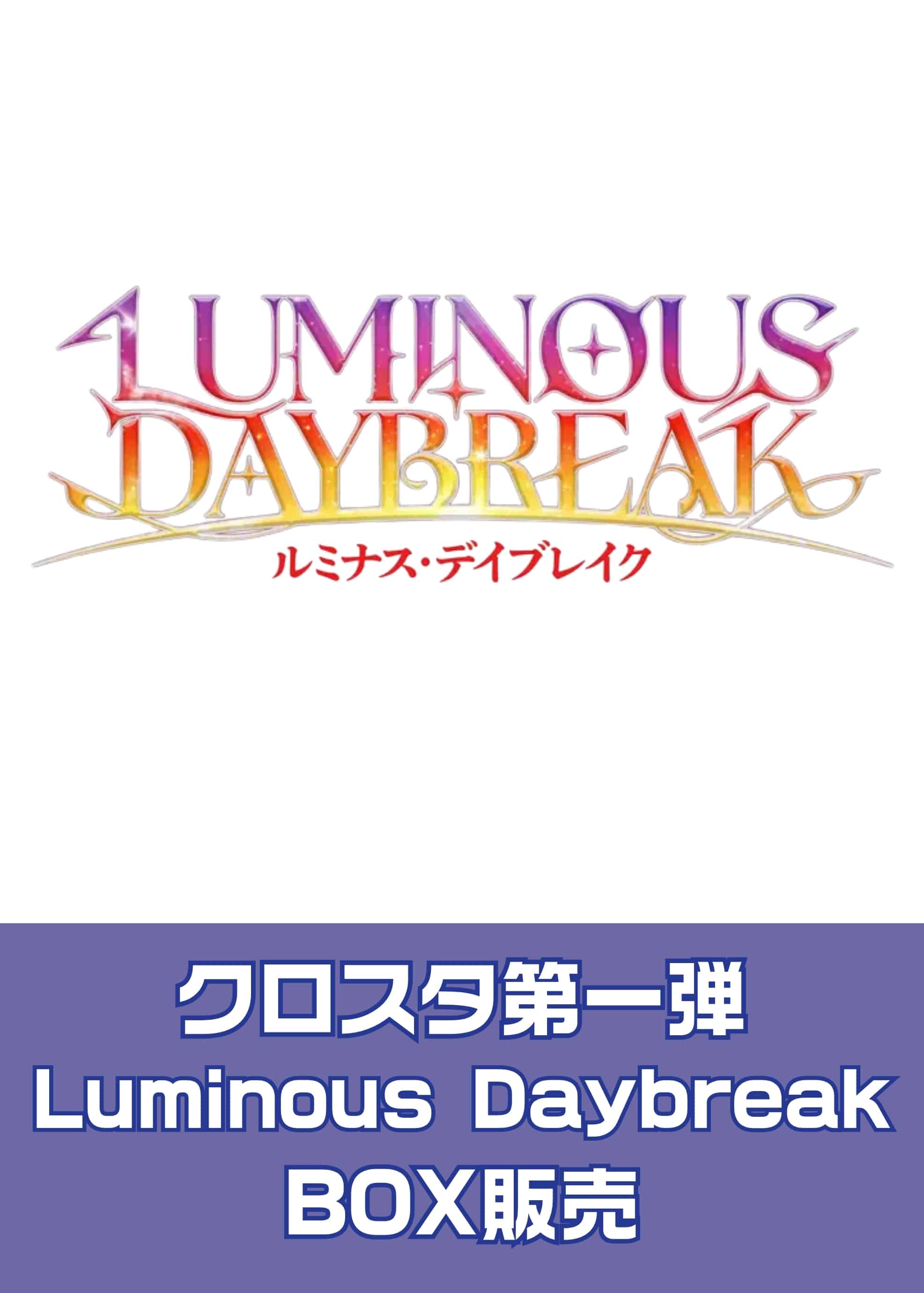 [BP01]Luminous Daybreak