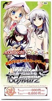 20パック◆ｳﾞｧｲｽｼｭｳﾞｧﾙﾂ Angel Beats!&ｸﾄﾞわふたー)ﾌﾞｰｽﾀｰ