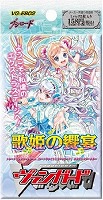 15パック◆ｶｰﾄﾞﾌｧｲﾄ!!ｳﾞｧﾝｶﾞｰﾄﾞ 歌姫の饗宴)ｴｸｽﾄﾗﾌﾞｰｽﾀｰ2