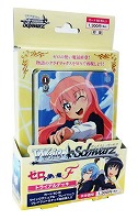 ◆ヴァイス TD)ゼロの使い魔F
