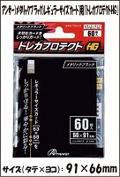 アンサー)メタリックブラック)レギュラーサイズカード用「トレカプロテクトHG」