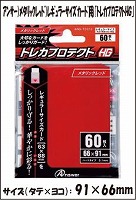 アンサー)メタリックレッド)レギュラーサイズカード用「トレカプロテクトHG」