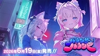 【ホロカボックス販売】hBP08「バウンサーバウンド」（2026/6/19発売）
