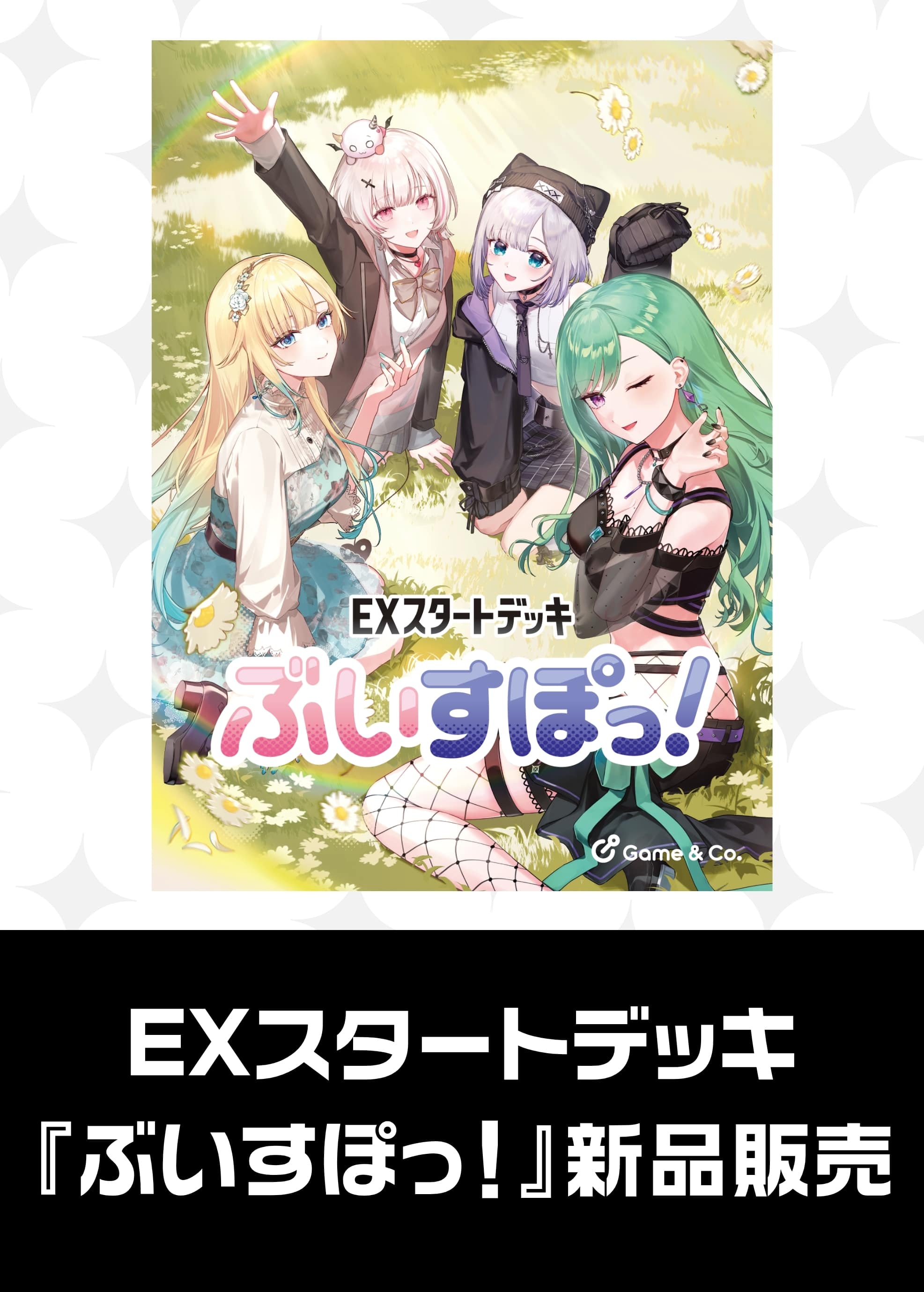 クロスタ販売品: カードを買う/ カードボックス通販サイト | CB