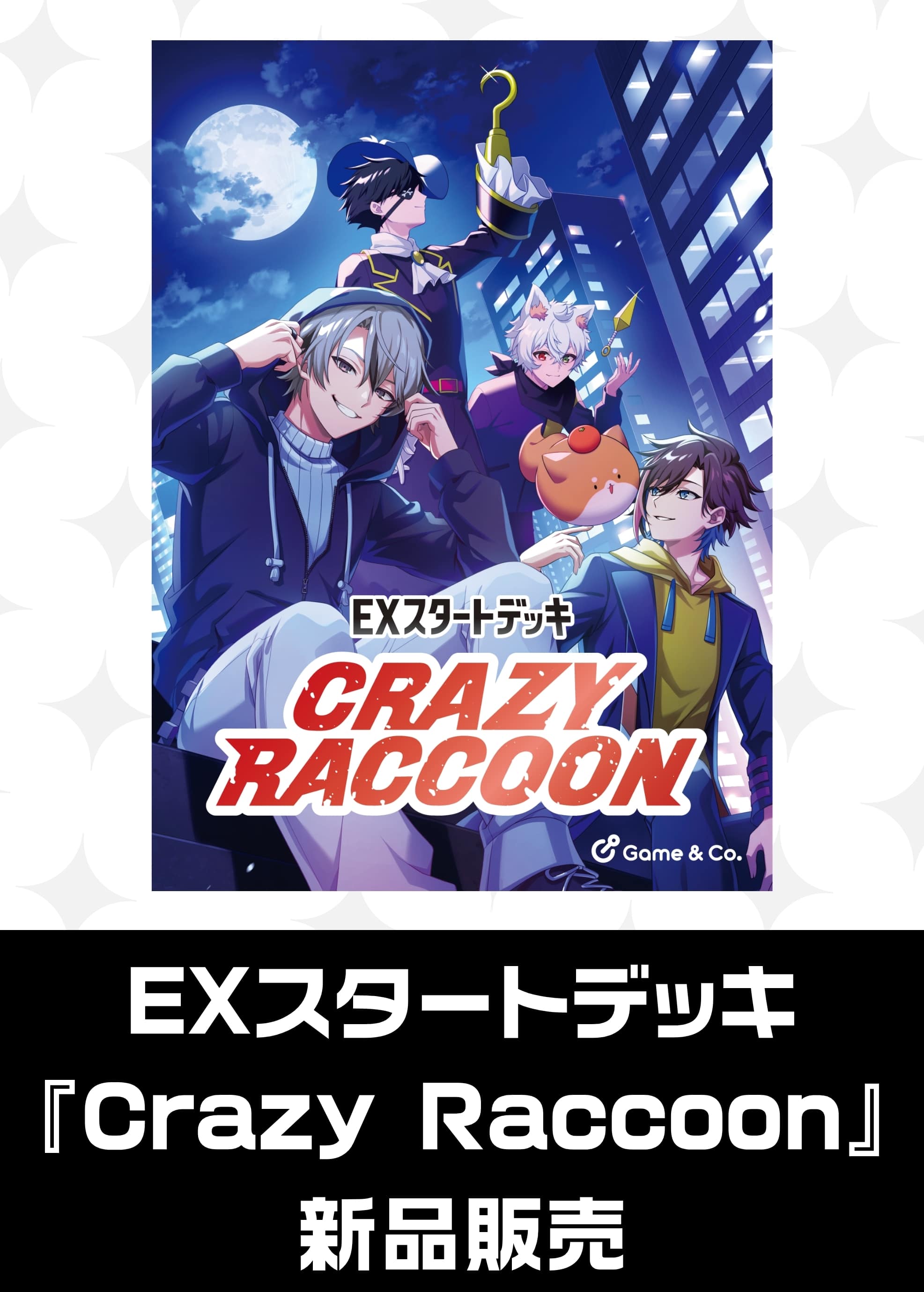 クロスタ販売品: カードを買う/ カードボックス通販サイト | CB