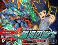 15ﾊﾟｯｸ◆ｶｰﾄﾞﾌｧｲﾄ!!ｳﾞｧﾝｶﾞｰﾄﾞ 銀河の闘士)ｴｸｽﾄﾗﾌﾞｰｽﾀｰ8