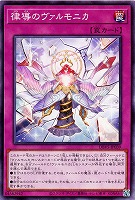 【ARS10＋】ヴァルモニカの神奏　ヴァーラル　レリーフ ヴァルモニカの神奏ヴァーラル【レリーフ】{INFO-JP049}《リンク》